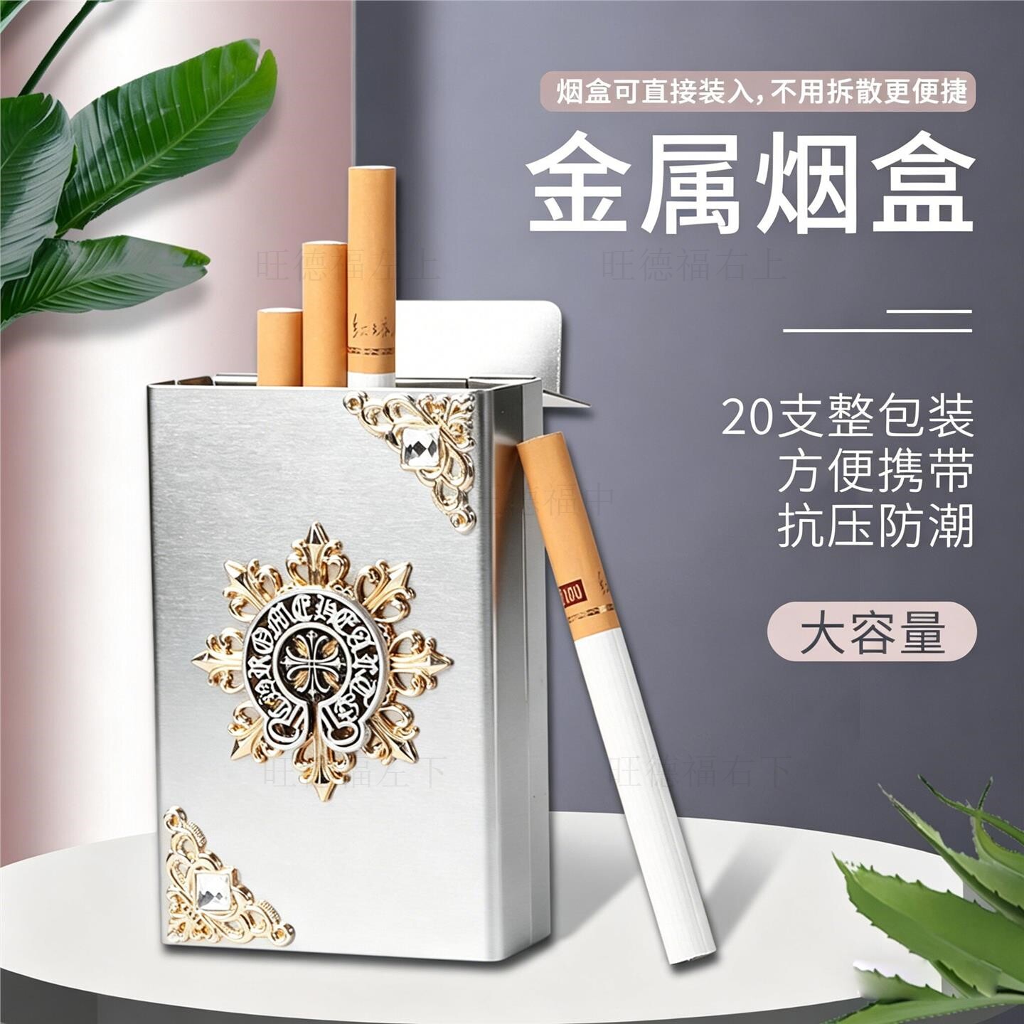 烟香盒套男士专用密封烟盒高档女性防潮空礼盒轻奢金属铝合金便携