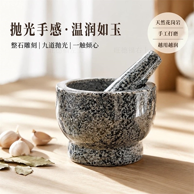 天然花岗岩捣蒜器石臼中药研磨器青石压蒜器蒜臼子家用小型捣蒜泥