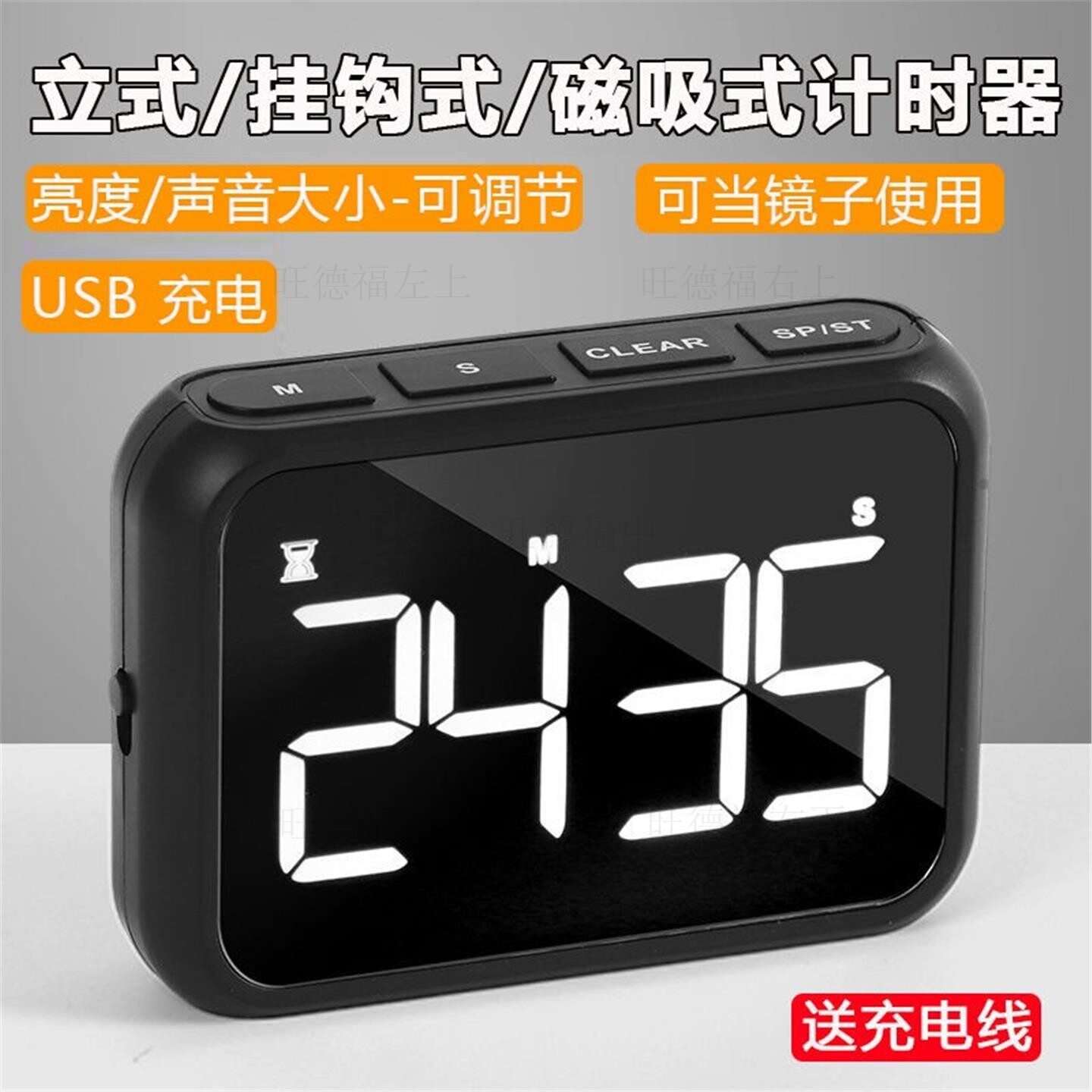 充电大屏幕电子计时器自律学习定时磁吸厨房烘焙专用倒计时提醒器