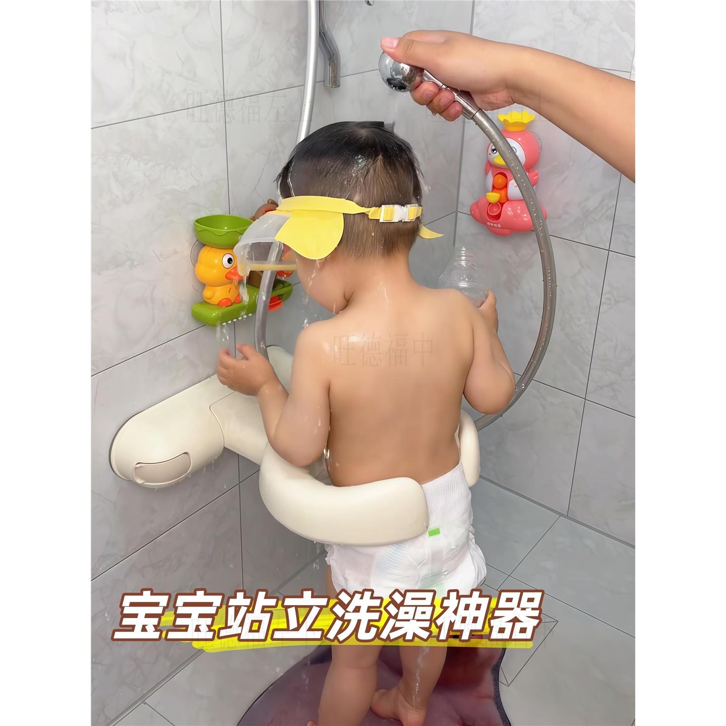 宝宝站立洗澡神器壁挂可折叠婴儿可调节洗头架解放双手淋浴洗澡架