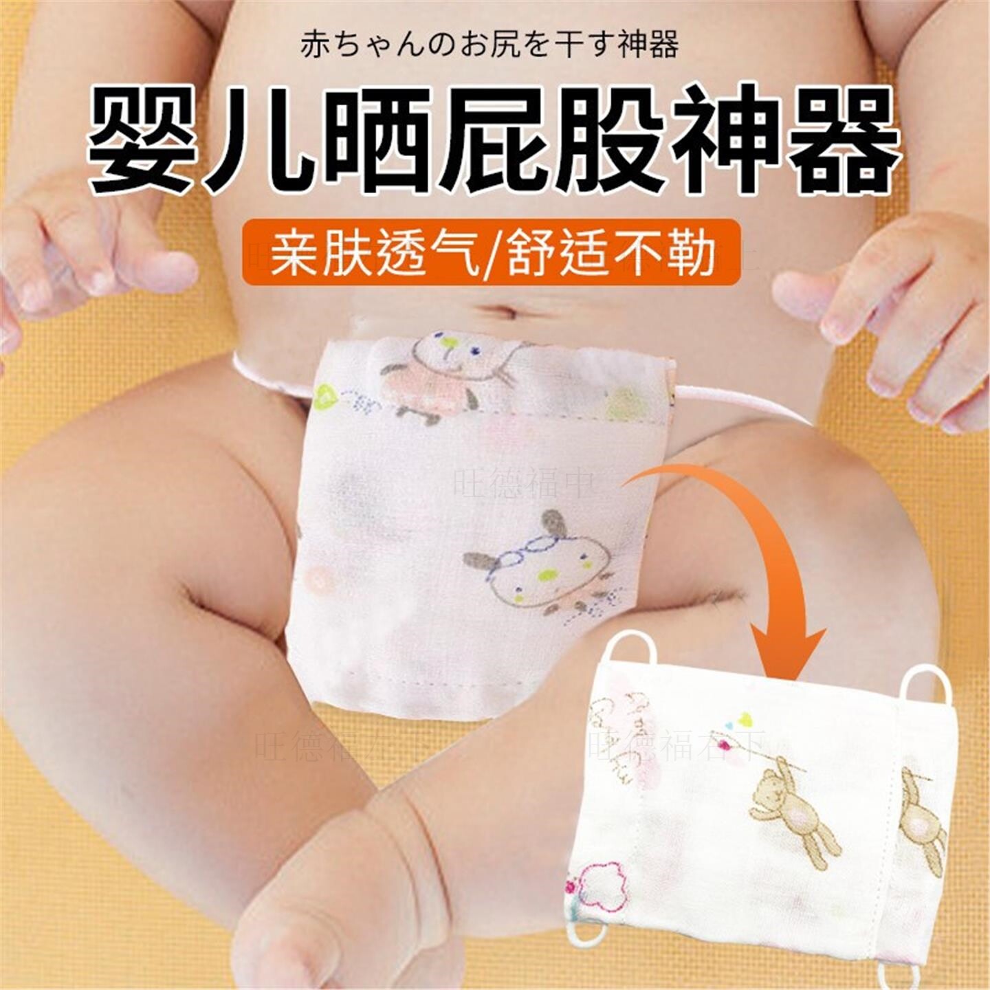晾屁股神器男宝网兜内裤宝宝尿布婴儿介子纱布固定带新生专用女宝