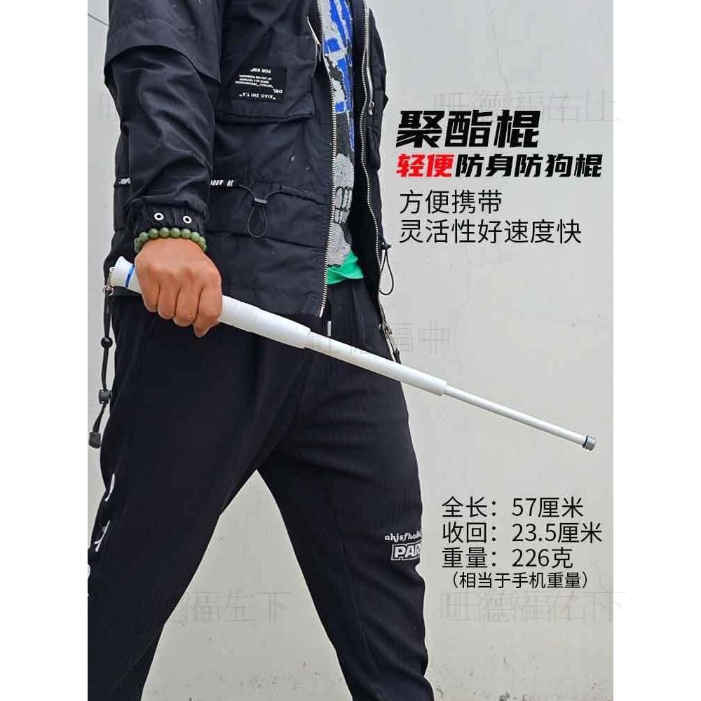 轻便狗打棒伸缩迷你版防身便携随身大型犬驱狗神器丐帮辣条防撕咬
