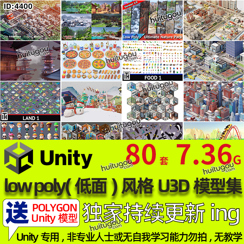 Unity3D卡通低面低面风格U3D模型素材lowpoly场景道具人物动植物
