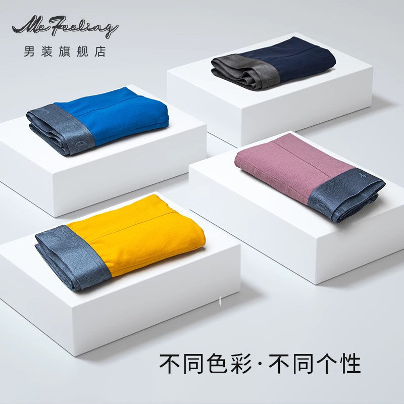 英国mefeeling 男士内裤棉高弹力抗菌平角裤夏季爽滑抗菌透气大码,女士内衣/男士内衣/家居服,男平角内裤,淘宝优惠券,粉丝福利购,淘宝优惠卷