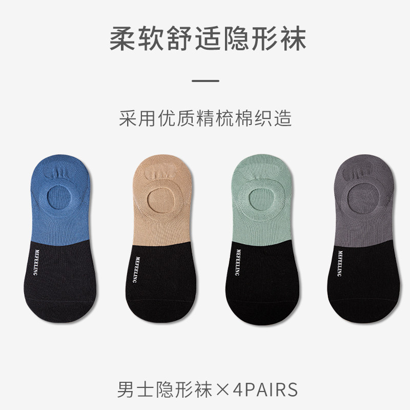 船袜男夏款薄款防滑抗菌防臭吸汗深色夏季浅口隐形袜子男士短袜