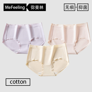 无痕青年短裤 三角7A级抗菌中腰大码 秋冬 纯棉女内裤 英国mefeeling
