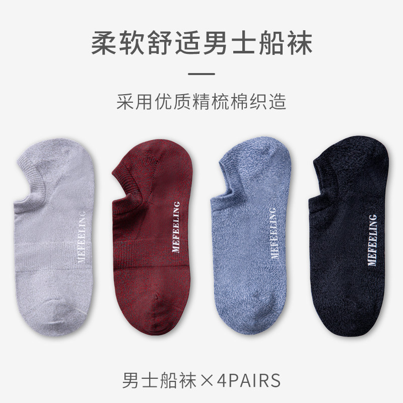 船袜男夏款薄款防滑抗菌防臭吸汗深色浅口隐形袜子男士短袜不掉跟