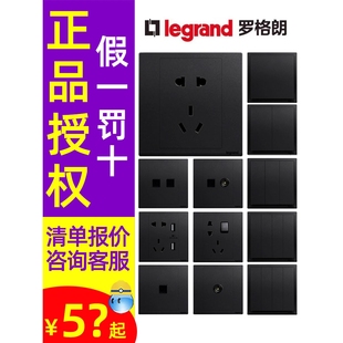 罗格朗官方开关插座面板多孔暗装一开五孔带开关86型朗淳S碳素黑
