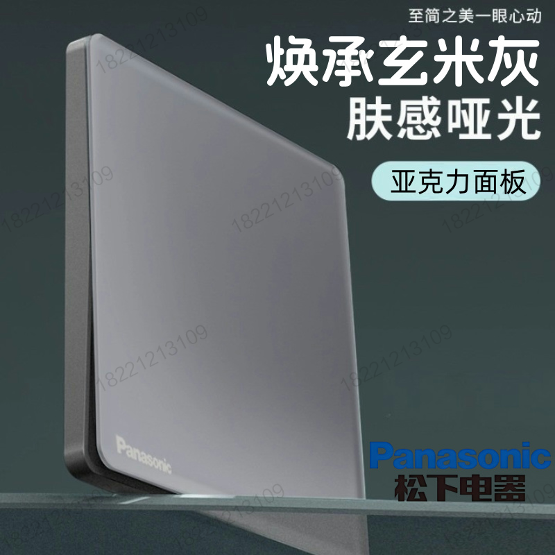松下焕承玄米灰超薄开关插座肤感面板USB斜五孔单双控16A空调86型