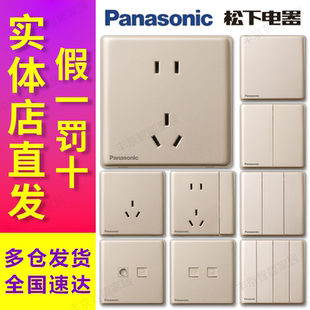 松下新款 致域開關(guān)86型香檳金色弧面無(wú)邊框家用大面板速接端子插座
