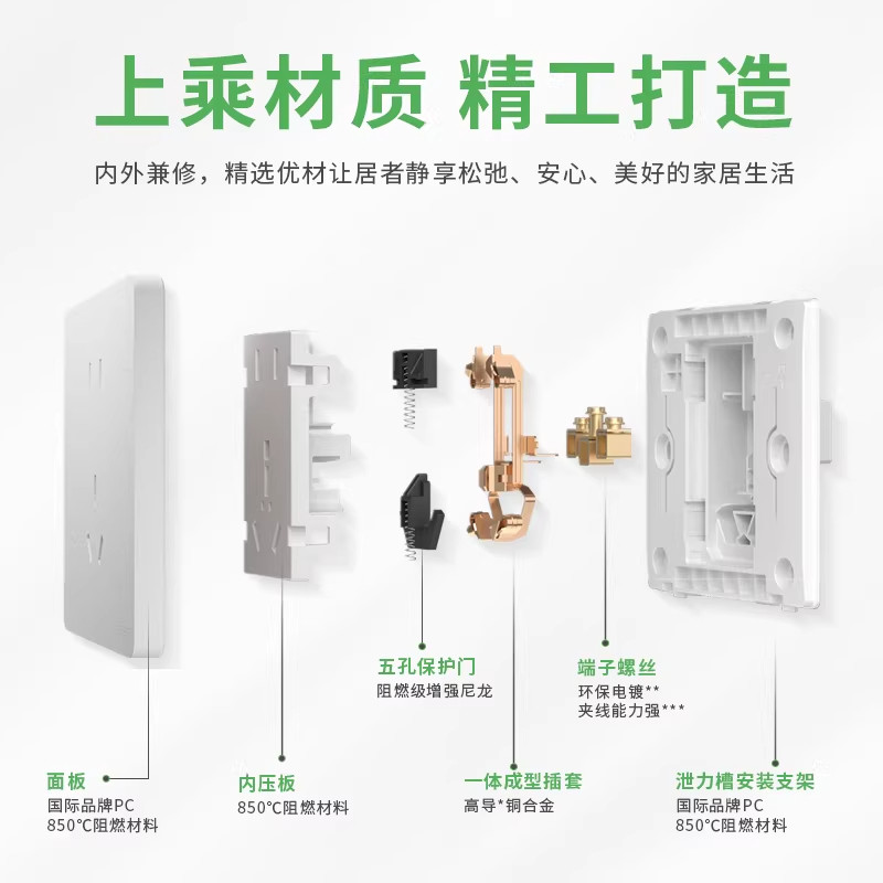 施耐德开关插座皓隽系列奶油白色超薄86型家用一开五孔暗装超薄