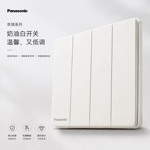 Panasonic松下奕境白色开关插座面板超薄一开五孔USB家用86型暗装