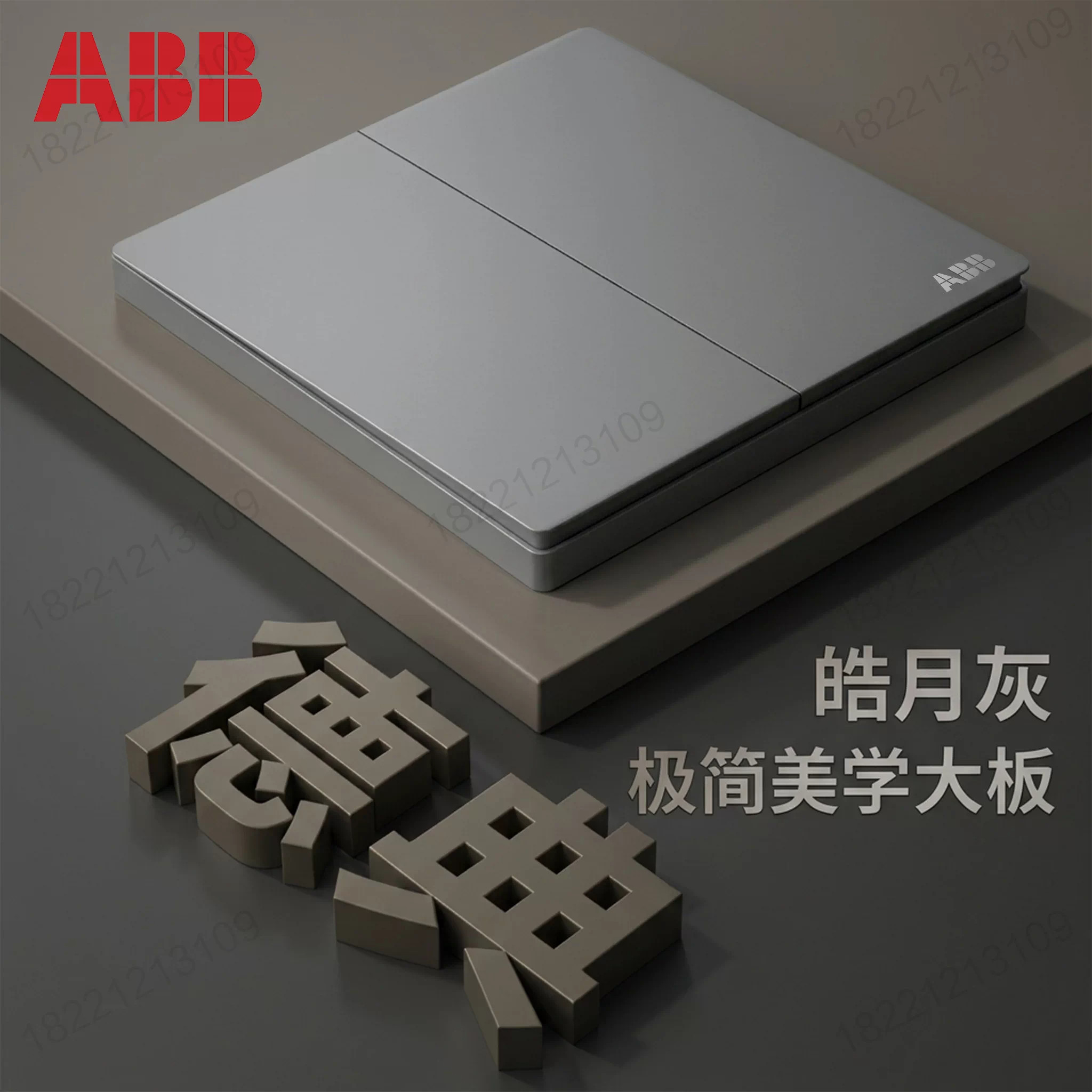 ABB德典皓月灰开关插座面板86型墙插16A三孔空调单双控一开五孔斜
