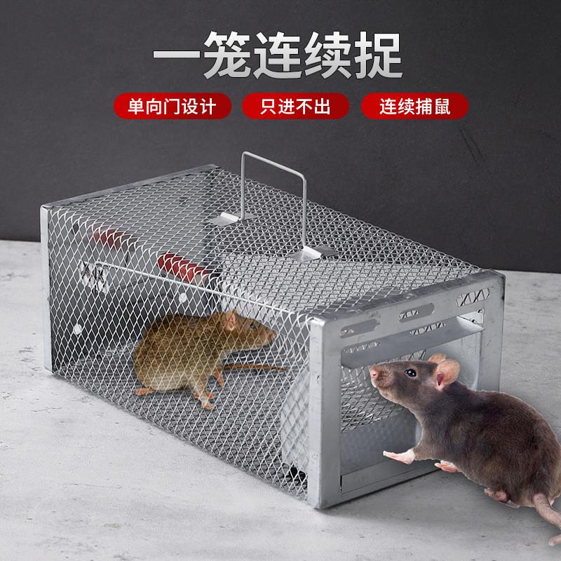 老鼠笼处理家用新型全自动神器高效灭鼠克星捉耗子笼抓捕鼠笼子