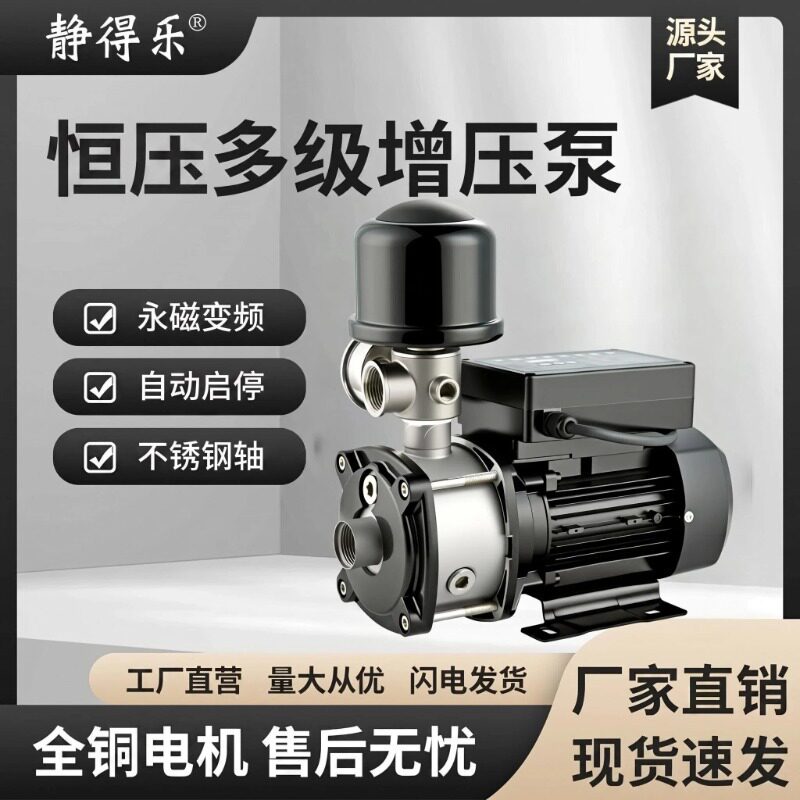 不锈钢多级增压泵永磁变频恒压全自动加压泵多叶轮耐酸220V离心泵