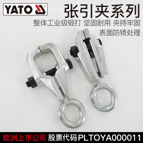 YATO锻打汽车钣金凹陷修复工具尖嘴张引夹钳夹子夹具箱式夹钳钩子