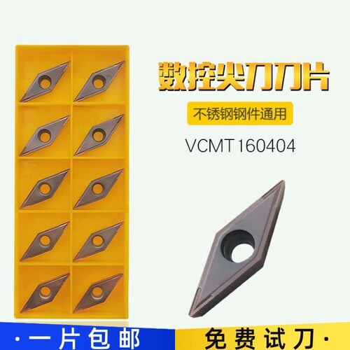 VCMT160404/160408VP15TF35度菱形外圆数控车刀片刀粒车床刀具