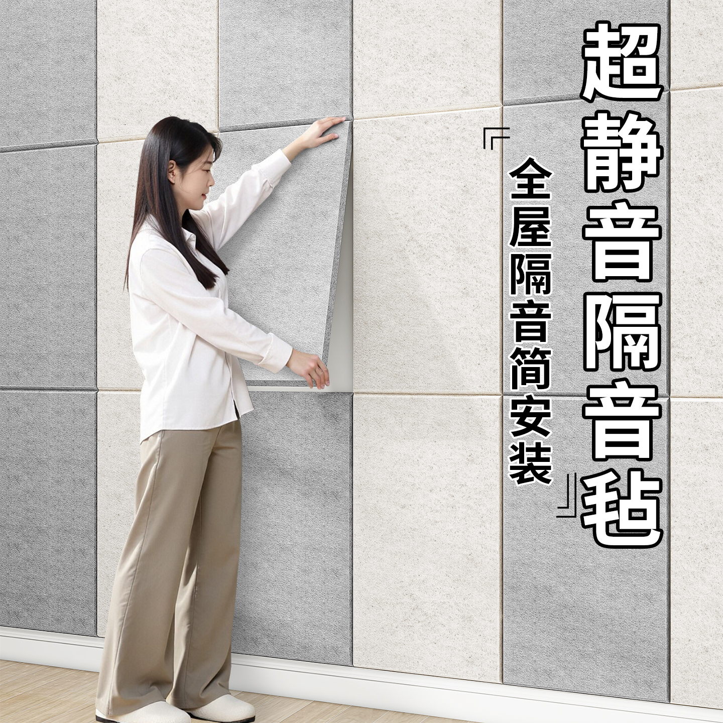 超静音隔音毡高密度阻尼隔音板家用卧室房间墙面吸音板消音隔音棉