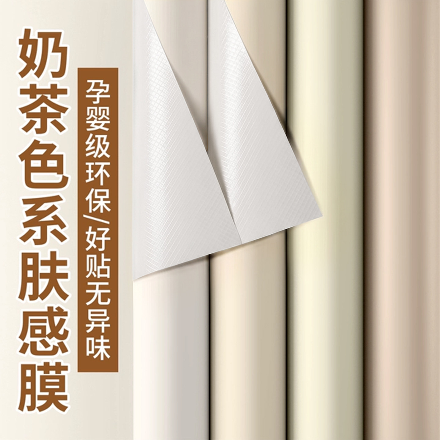 肤感膜衣柜贴纸家具翻新改色贴膜图片