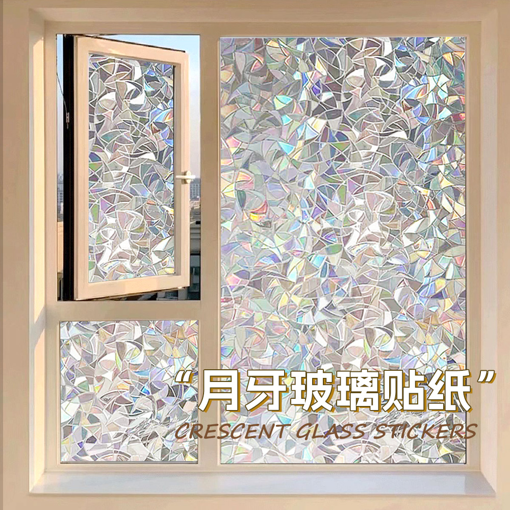 玻璃贴纸透光不透明卫生间防走光