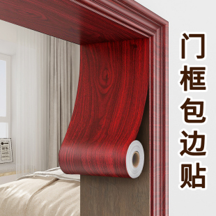 门框包边贴门套破损修补木纹贴纸遮丑装饰条旧门贴纸木门翻新自粘