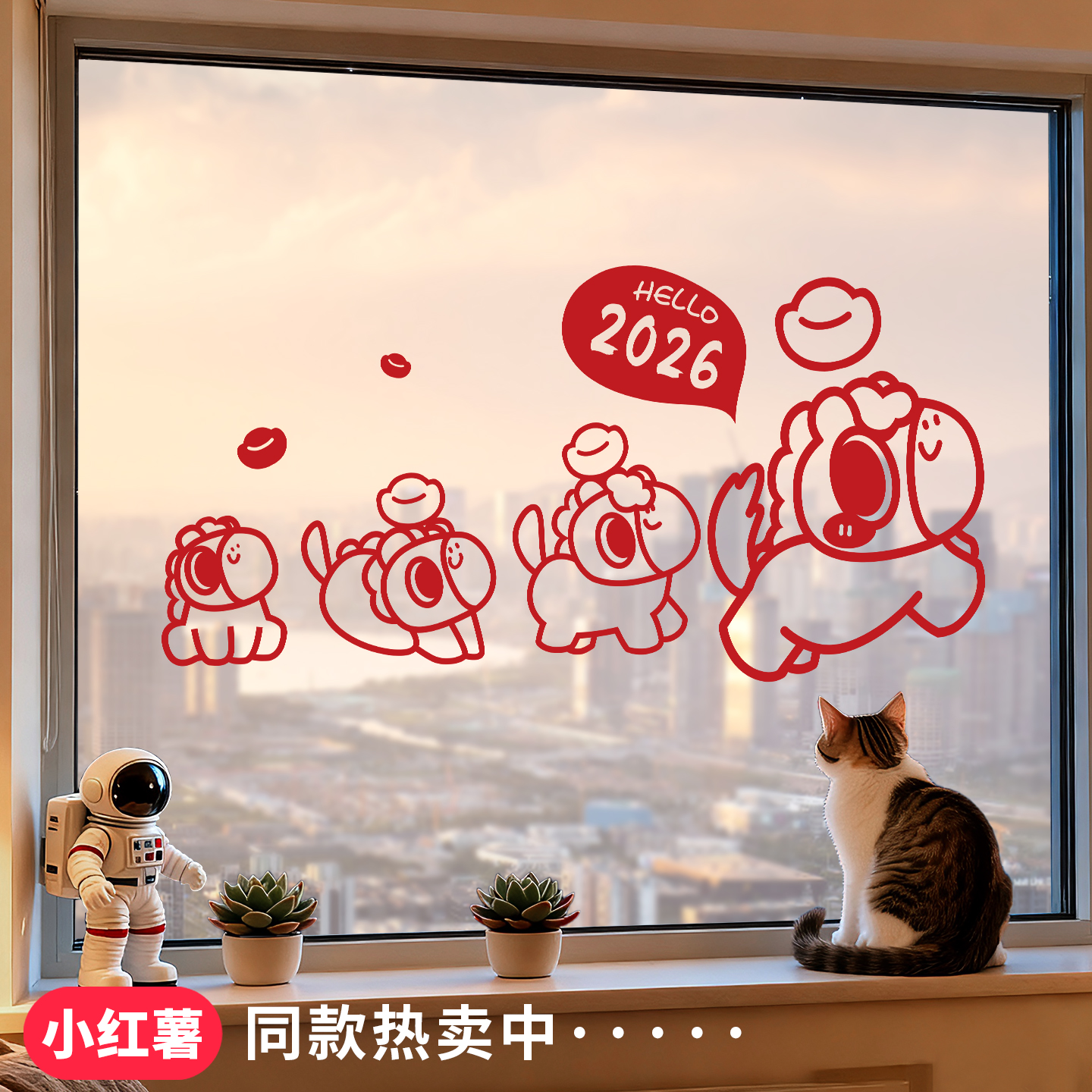 2026新款玻璃贴纸马年春节玻璃贴