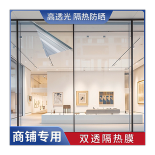 商铺玻璃门防晒隔热膜防紫外线双向透视透明店铺商用窗户遮阳贴膜