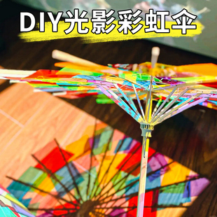 饰贴膜透明透光七彩幻彩炫彩镭射纸 彩色玻璃纸环创手工创意艺术装
