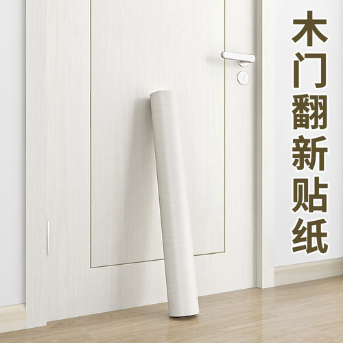 门贴纸整张木门翻新自粘墙纸入户