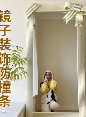 镜子边框装饰自粘diy踢脚线贴纸包墙裙腰线瓷砖线条防水防撞墙贴