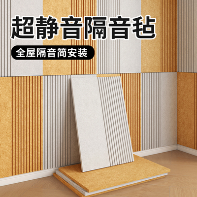 隔音板卧室家用阻尼隔音毡隔音棉