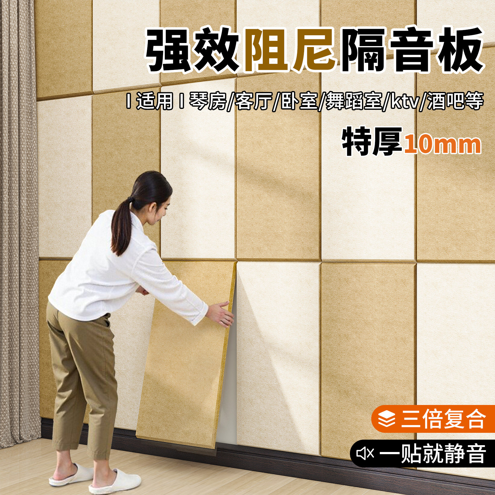 强效阻尼隔音板隔音棉吸音板家用ktv墙面装饰防噪音专用毛毡墙贴