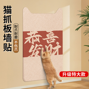猫抓板耐磨不掉屑立式墙贴防猫抓沙发保护贴猫咪剑麻绳爬墙猫爪垫