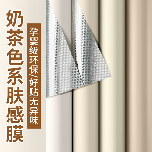 肤感膜衣柜贴纸家具翻新改色贴膜