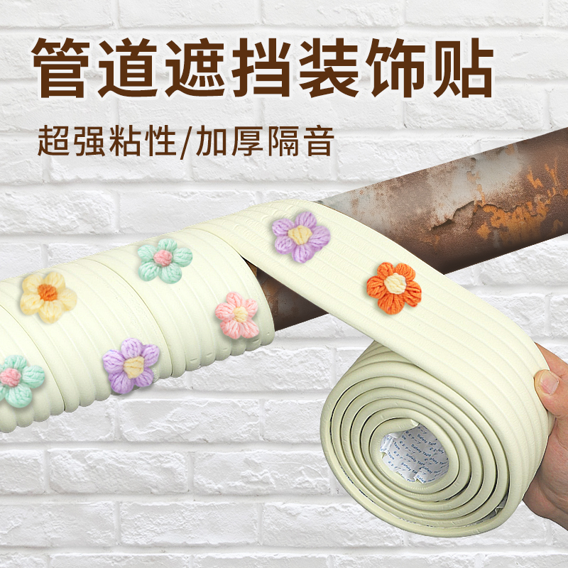 管道遮挡装饰隔音棉包下水管阳台
