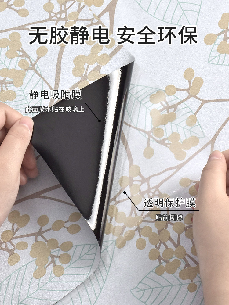 창 전체 암막 유리 스티커 차광 불투명 창 종이 엿보기 방지 유형 차광 및 차양 필름 유물