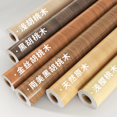 胡桃木纹贴纸自粘仿木波音软片