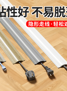 电线固定器明线隐形线槽遮挡装饰美化条明装地面网线走线隐藏神器