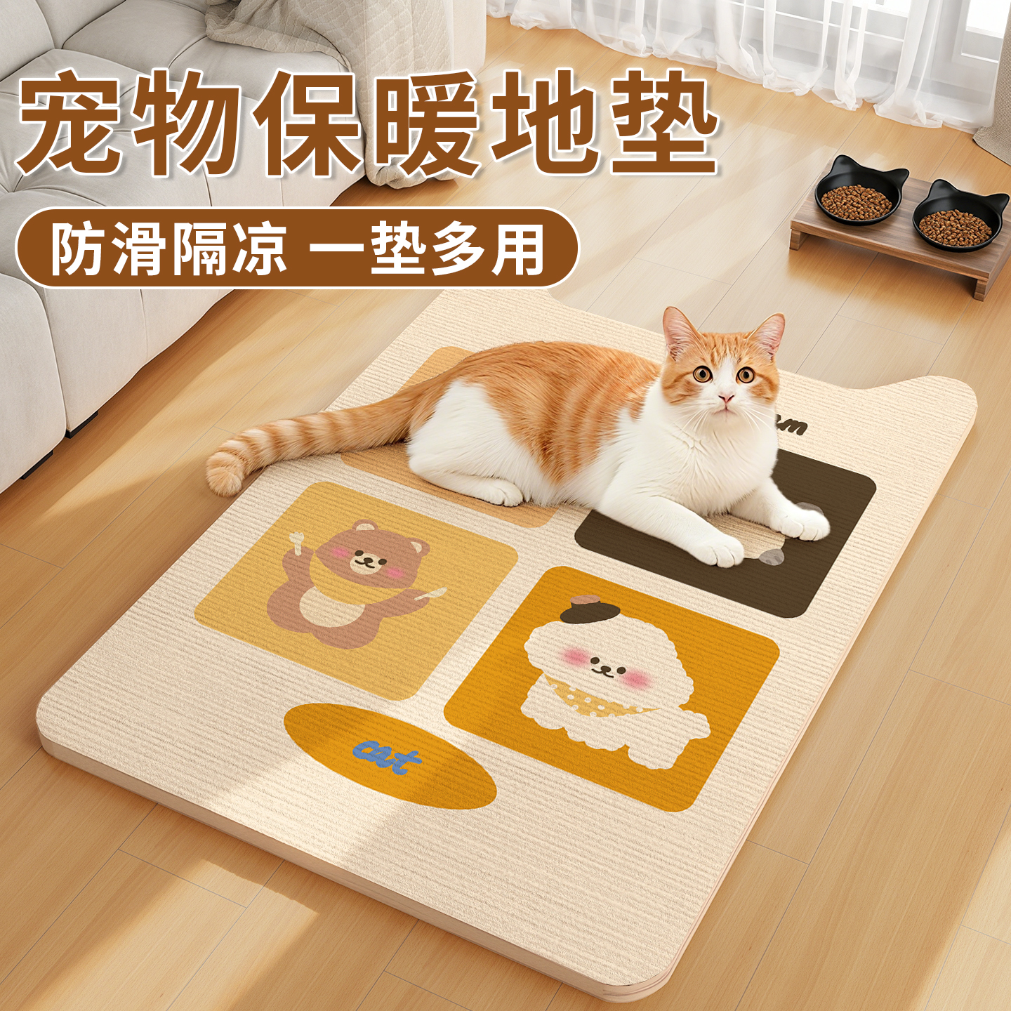 猫咪垫子睡垫冬季加厚宠物窝垫
