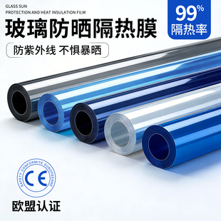防晒隔热膜窗户玻璃贴纸防窥防走光遮光阳台遮阳单向透视隐私贴膜