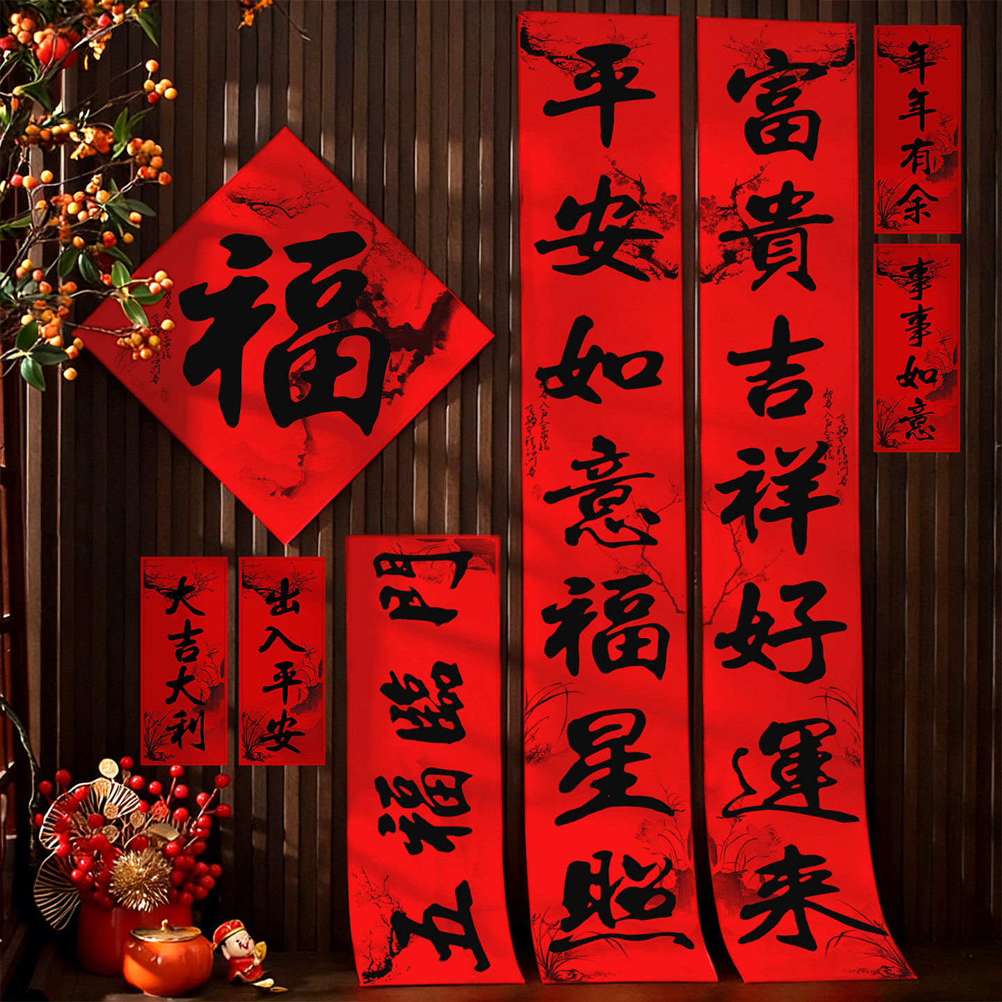 对联春联2026年新款马年创意入户门贴乔迁春节新年装饰品氛围布置,节庆用品/礼品,对联,淘宝优惠券,粉丝福利购,淘宝优惠卷