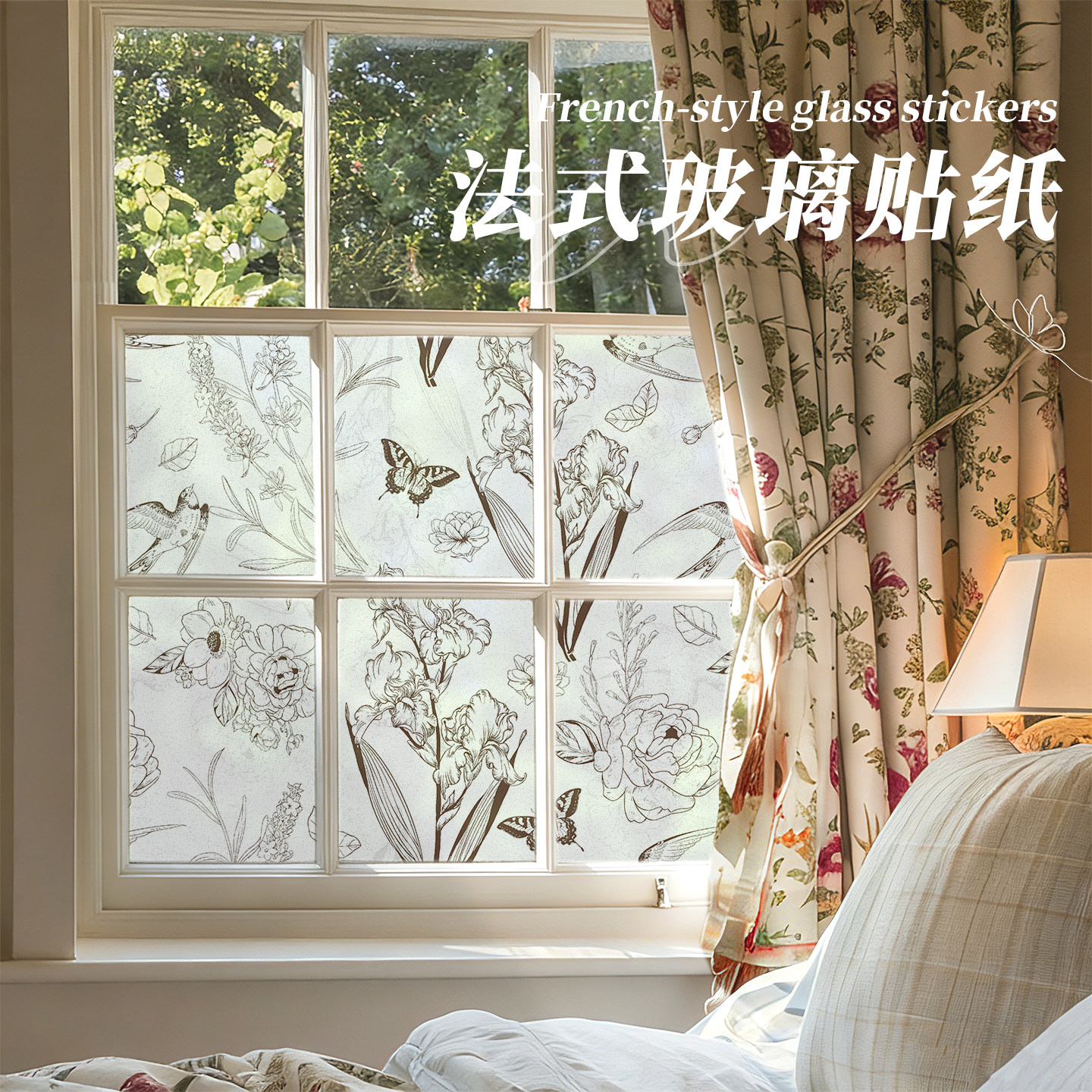 法式玻璃贴膜窗户贴纸防走光透光不透明卫生间磨砂玻璃门窗防窥膜,家居饰品,玻璃膜/贴,淘宝优惠券,粉丝福利购,淘宝优惠卷