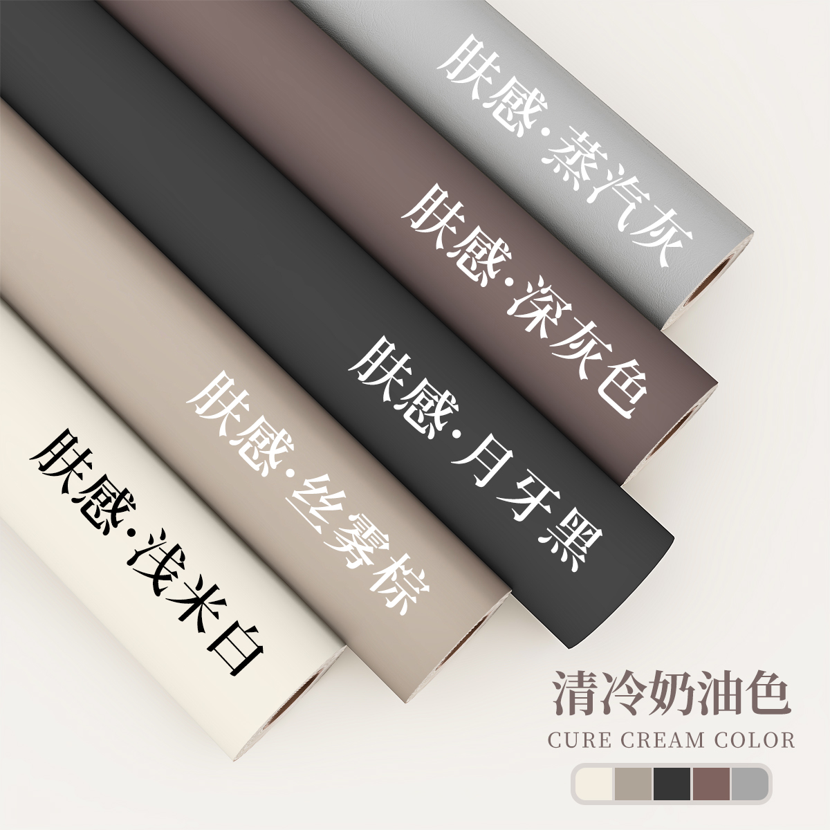 肤感膜衣柜贴纸家具翻新自粘墙纸柜子桌面橱柜门遮丑加厚改色贴膜