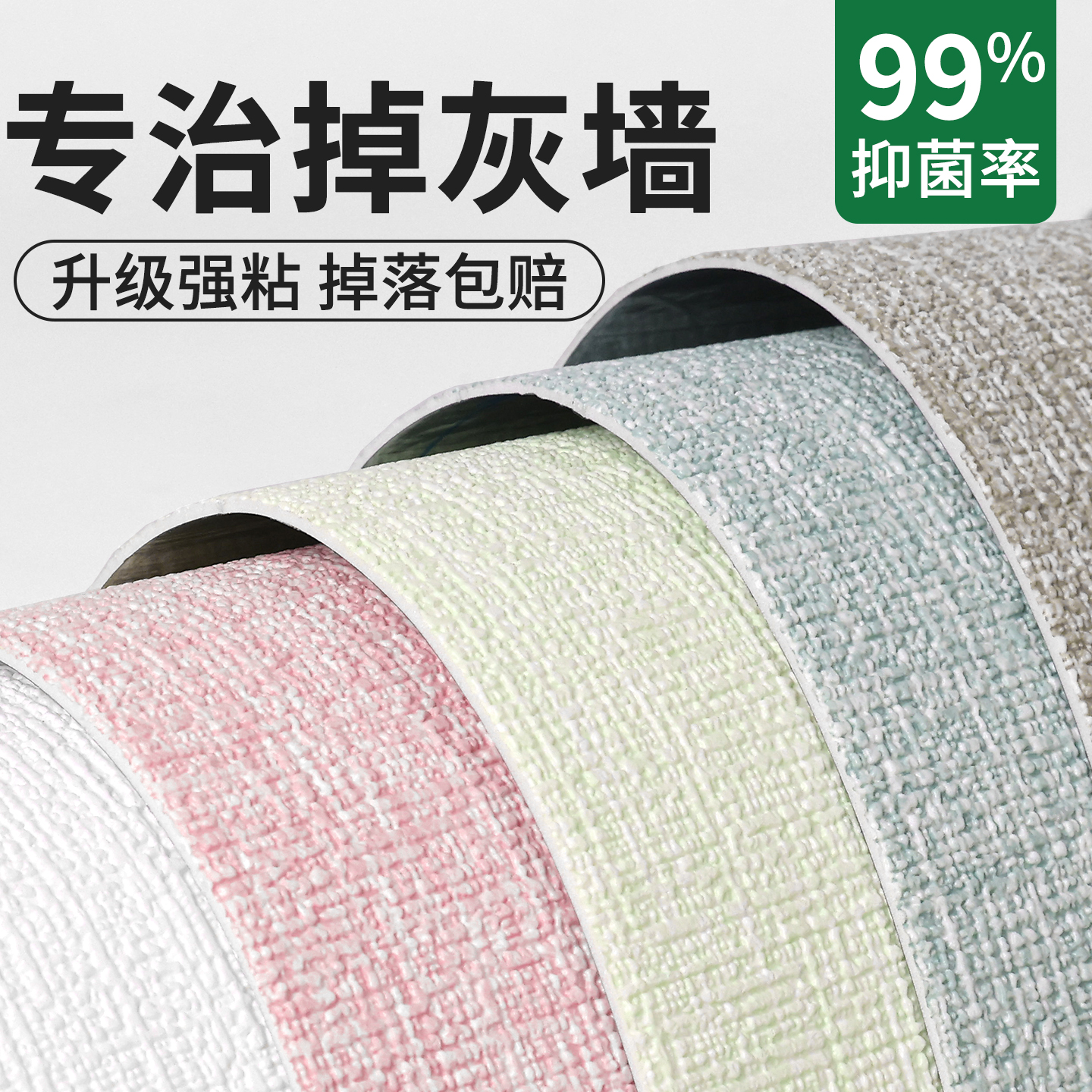 掉灰墙专用墙纸自粘防水防潮墙贴