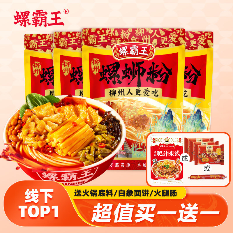 【爆款】螺霸王螺蛳粉柳州原味浓汤螺狮粉300g广西螺丝粉夜宵米粉,粮油调味/速食/干货/烘焙,螺蛳粉,淘宝优惠券,粉丝福利购,淘宝优惠卷