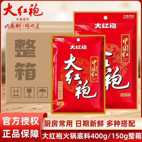 好人家大红袍火锅底料400g*30包四川重庆牛油麻辣烫冒菜整箱批发