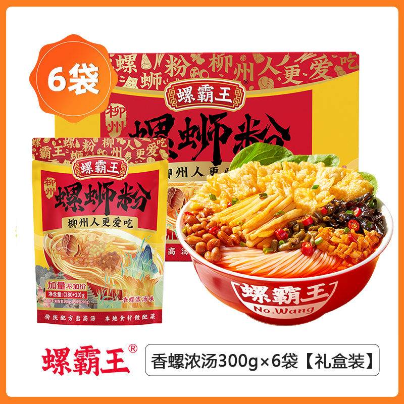 螺霸王经典原味螺蛳粉