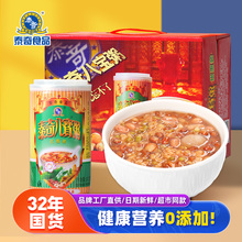 泰奇八宝粥五谷杂粮营养早餐粥海带紫薯多口味食品原味速食粥罐装