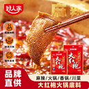 好人家大红袍红油火锅底料四川重庆牛油麻辣烫串串冒菜官方批发