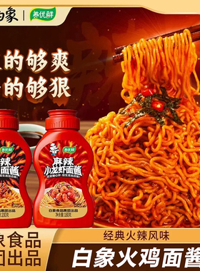 白象火鸡面酱料韩式方便面辣酱速食拌面饭韩国拉面泡面酱料包瓶装